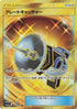Great Catcher - 078/064 (078/064) - SM11a Remix Bout Holofoil