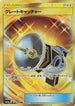 Great Catcher - 078/064 (078/064) - SM11a Remix Bout Holofoil