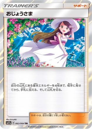 Lady (063/064) - SM11a Remix Bout Holofoil