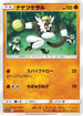 Passimian (038/064) - SM11a Remix Bout