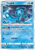 Phione (022/064) - SM11a Remix Bout
