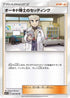 Professor Oak's Setup - 056/064 (056/064) - SM11a Remix Bout