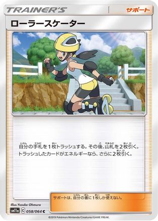 Roller Skater - 058/064 (058/064) - SM11a Remix Bout