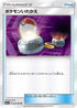 Switch (053/064) - SM11a Remix Bout