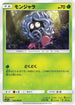 Tangela (002/064) - SM11a Remix Bout