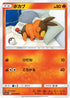 Tepig (013/064) - SM11a Remix Bout