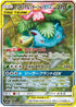 Venusaur & Snivy GX - 066/064 (066/064) - SM11a Remix Bout Holofoil
