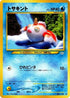 Goldeen  - Awakening Legends