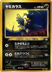 Murkrow  - Awakening Legends