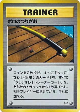 Old Rod  - Awakening Legends