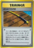 Old Rod  - Awakening Legends