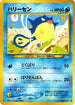 Qwilfish  - Awakening Legends