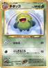 Skiploom  - Awakening Legends
