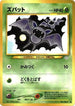 Zubat  - Awakening Legends