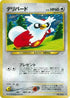 Delibird  - Awakening Legends Holofoil