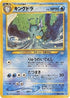 Kingdra  - Awakening Legends Holofoil