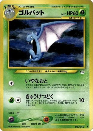 Golbat  - Awakening Legends