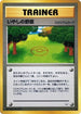 Healing Field  - Awakening Legends