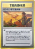 Pokemon Breeder Fields  - Awakening Legends