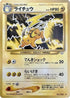 Raichu  - Awakening Legends