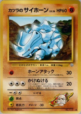Blaine's Rhyhorn  - Challenge from the Darkness