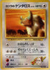 Blaine's Tauros  - Challenge from the Darkness