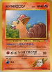 Blaine's Vulpix  - Challenge from the Darkness