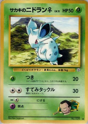 Giovanni's Nidoran F  - Challenge from the Darkness