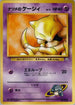 Sabrina's Abra  - Challenge from the Darkness