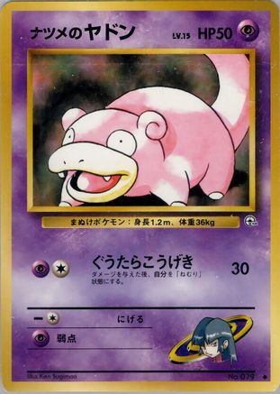 Sabrina's Slowpoke  - Challenge from the Darkness