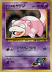 Sabrina's Slowpoke  - Challenge from the Darkness