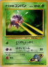 Sabrina's Venonat  - Challenge from the Darkness