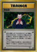 Giovanni  - Challenge from the Darkness Holofoil