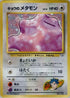 Koga's Ditto  - Challenge from the Darkness