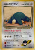 Rocket's Snorlax  - Challenge from the Darkness