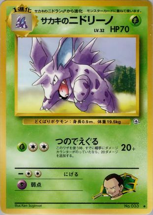 Giovanni's Nidorino  - Challenge from the Darkness