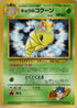Koga's Kakuna  - Challenge from the Darkness