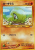 Larvitar  - Crossing the Ruins