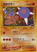 Hitmontop  - Crossing the Ruins Holofoil