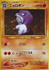 Poliwrath  - Crossing the Ruins Holofoil