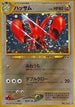 Scizor  - Crossing the Ruins Holofoil