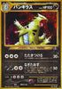 Tyranitar  - Crossing the Ruins Holofoil