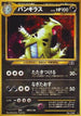 Tyranitar  - Crossing the Ruins Holofoil
