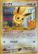Eevee  - Crossing the Ruins