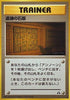 Ruin Wall [Kabuto]  - Crossing the Ruins