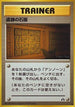 Ruin Wall [Kabuto]  - Crossing the Ruins