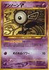 Unown F  - Crossing the Ruins