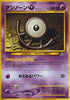 Unown U  - Crossing the Ruins