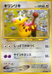 Girafarig  - Darkness and to Light