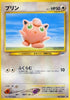 Jigglypuff  - Darkness and to Light